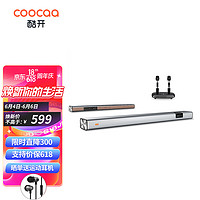 酷开 coocaaLive-1 回音壁音箱