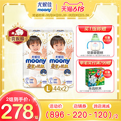 moony 尤妮佳moony皇家佑肌小内裤L44片