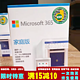 Microsoft 微软 office365家庭版/office2019mac激活码 365家庭版 6用户1年
