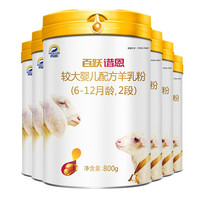 谱恩 较大婴儿羊奶粉 国产版 2段 800g*6罐