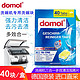 Domol 618特价/德国原装进口domol多效合一洗碗机专用洗碗块亮碟剂洗碗粉所有洗碗机 整盒40块