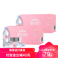 超值商超日：evian 依云 矿泉水 500ml*24瓶