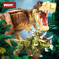 沃马积木侏罗纪恐龙霸王龙模型益智拼装儿童玩具男孩高难度巨大型