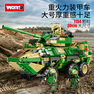 沃马积木男孩成人拼装玩具模型军事坦克系列霸王龙号装甲车-C0879