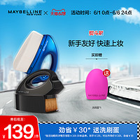 MAYBELLINE 美宝莲 粉底刷熨斗刷化妆刷无痕平头柔软底妆扁头便携