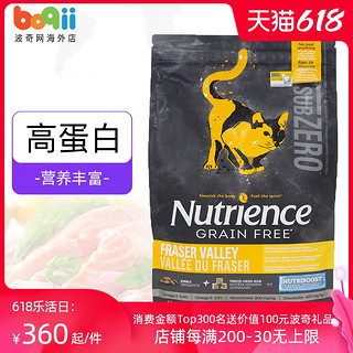 Hagen Nutrience 哈根纽翠斯 NUTRIENCE 哈根纽翠斯 黑钻菲沙 河谷鸡肉全猫粮 11磅