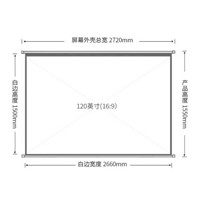 deli 得力 120英寸16:9白塑挂壁悬挂式简易投影仪 适配坚果极米当贝小米投影机 悬挂投影幕布50449