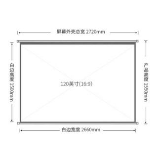 deli 得力 120英寸16:9白塑挂壁悬挂式简易投影仪 适配坚果极米当贝小米投影机 悬挂投影幕布50449