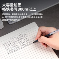 DL 得力工具 得力(deli)大容量中性笔无印风签字笔 学生办公笔 ins简约冷淡风 0.5mm全针管 12支/盒A127