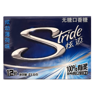 Stride 炫迈 无糖 颗粒口香糖 炫动薄荷味 21.6g