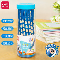 得力(deli)洞洞铅笔 30支2B加粗杆易抓握洞洞笔 儿童矫正铅笔 学生练字笔 S967-2B