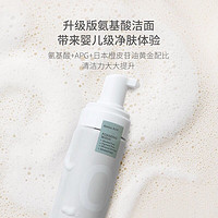 Brandfree 氨基酸洁面空气慕斯洗面奶 145ml*2