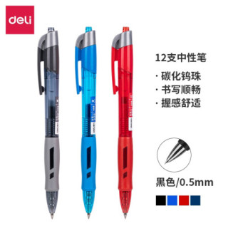 得力 开学必备用品臻顺滑S08按动办公中性笔签字笔 0.5mm子弹头12支/盒 9黑2红1蓝 33698
