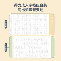 DL 得力工具 deli 得力 成人行楷练字贴 钢笔硬笔临摹书法字帖可循环使用 四本凹槽字帖八本描红字帖 75319