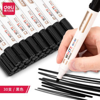 得力(deli) 30支大包装可擦白板笔 办公教学会议白板笔 办公用品 黑色 S537