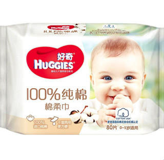 HUGGIES/好奇 婴儿棉柔巾 80抽