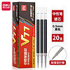 deli 得力 连中三元 0.5mm考试可用按动中性  20支/盒 V77