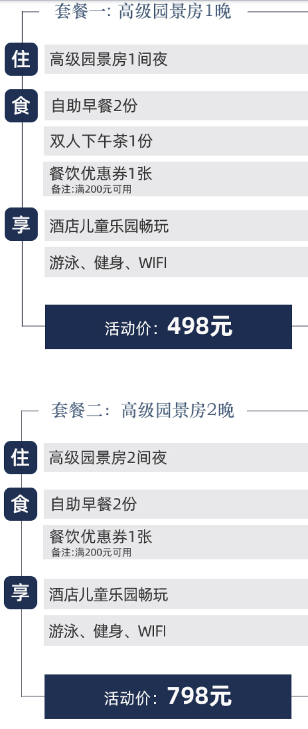 近景区！上饶三清山开元度假村 高级圆景房1晚（含双早+双人下午茶等）
