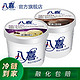 BAXY 八喜 冰淇淋 桶装 1100g/桶 家庭装1.1kg 大桶装 冰激凌 量贩装 朗姆+巧克力