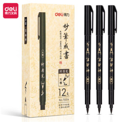 得力 秀丽笔练字笔1支装