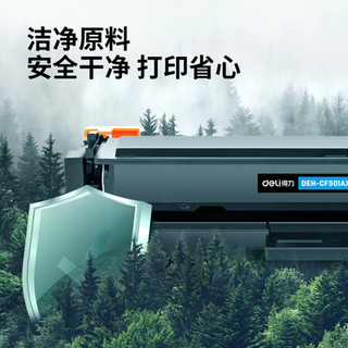 得力(deli)CF500A硒鼓适用惠普M254DW硒鼓 M281FDW M254NW M280NW 202a带芯片青色打印机硒鼓