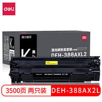 deli 得力 388a黑色硒鼓 适用惠普打印机HP P1008 P1106 P1108 M1136 M126a M126nw M128fn硒鼓