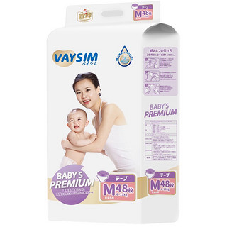88VIP：VAYSIM 超薄透气系列 婴儿纸尿裤 M48片
