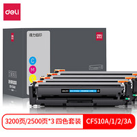 deli 得力 DL 得力工具 deli 得力 cf510a硒鼓适用惠普204a硒鼓hp154a