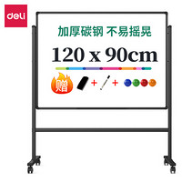 deli 得力 家用系列120*90cmH型支架式白板 书写可移动升降教学儿童画板/办公会议白板黑板