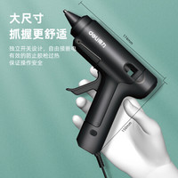 DL 得力工具 得力(deli)家庭专业热熔胶枪 100W热胶枪家用手工制作多功能热融胶枪 11mm胶棒适用(附10根) 黑色 31403