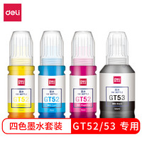 得力(deli)适用惠普HP GT51\53\52墨水 5820 418 419 410 319 310 519 GT-53XL/52四色大容量135ML+70ML