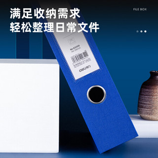 deli 得力 55mmA4/PVC磁扣式文件盒 加厚档案盒财务票据试卷收纳 单只装 蓝色63209