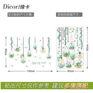 DKtie 缔卡 墙纸自粘卧室客厅书房墙壁贴纸墙贴装饰贴画 梦幻庄园（绿植）三代材质 大