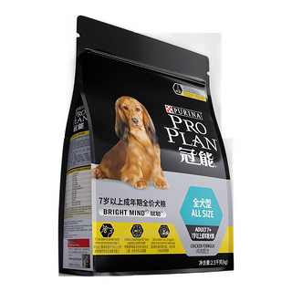 PRO PLAN 冠能 优护营养系列 赋聪全犬成犬狗粮 2.5kg