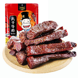 小牛密探 休闲零食 手撕牛肉 风干牛肉干香辣味200g/袋