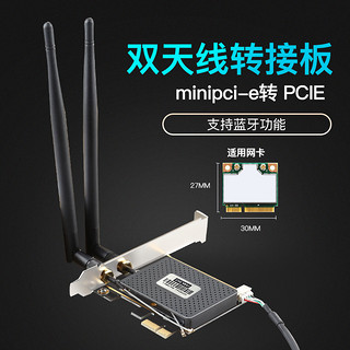 DIEWU wifi迷你PCIE笔记本无线网卡转接卡 MINI PCI-E转台式机PCI-E转接卡