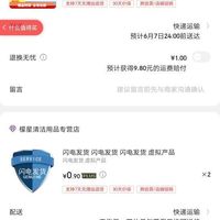 订单截图缩略图