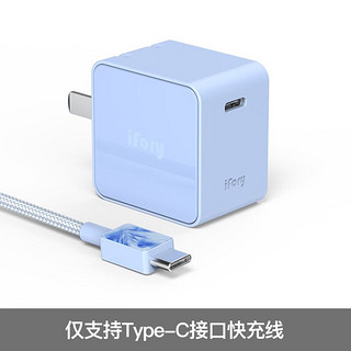 ifory 安福瑞 PD 18W 充电器