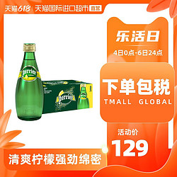 perrier 巴黎水 气泡矿泉水柠檬味玻璃瓶含气饮用水330ML*24瓶