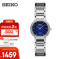 促销活动：京东 SEIKO 精工自营旗舰店 618大促