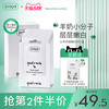 ZIAJA 齐叶雅 山羊奶涂抹式面膜20片