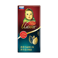 Alenka chocolate 爱莲巧 黑巧克力制品 扁桃仁味 85g