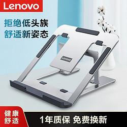 Lenovo 联想 笔记本散热支架