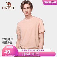 CAMEL 骆驼 户外速干T恤男短袖 2021夏季薄款运动上衣女跑步服休闲速干衣