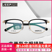 JEEP 吉普 新款吉普眼镜框 板材+合金近视眼镜男女 复古潮方框全框镜架A1193