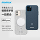 MOMAX 摩米士 苹果认证iPhone12/mini/Pro/Max手机壳Magsafe磁吸无线充电保护套