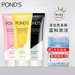 POND'S 旁氏 米粹润泽120g+面膜1片