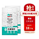 朗亲 无尘绿茶豆腐猫砂5.2kg（2.6kg*2）