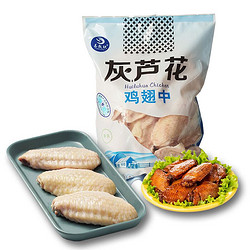 ESSENTIAL 易盛玖 鸡翅中 1kg