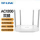 TP-LINK 普联 1200M路由器 TL-WDR5620 全屋wifi双频5G智能 四天线稳定无线 官方标配